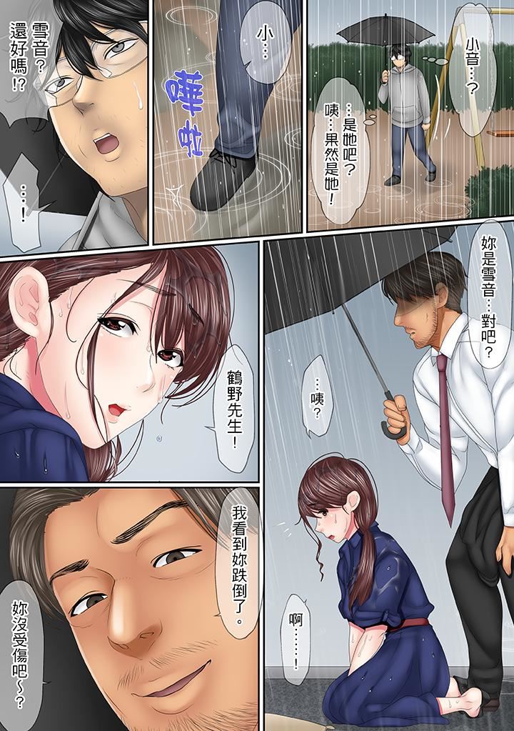 [Manga] This affair is for my husband Single book, NTR, mature woman, big breasts, OL#[14P]-2