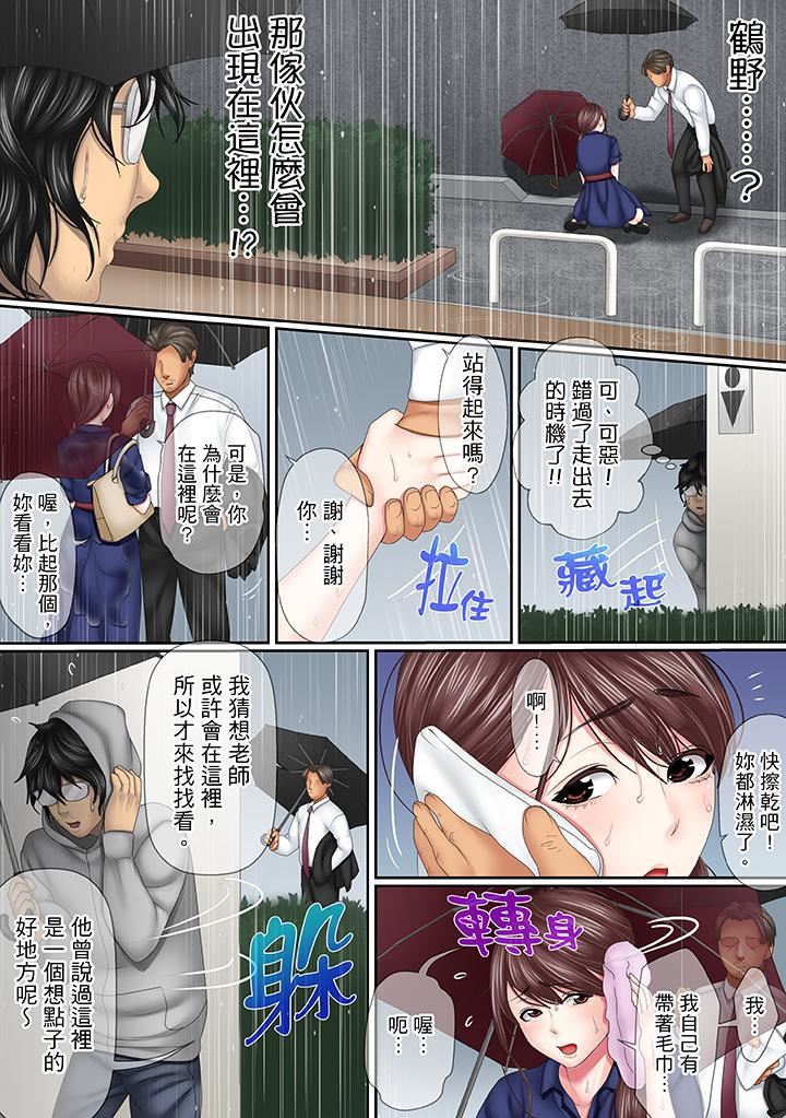 [Manga] This affair is for my husband Single book, NTR, mature woman, big breasts, OL#[14P]-3