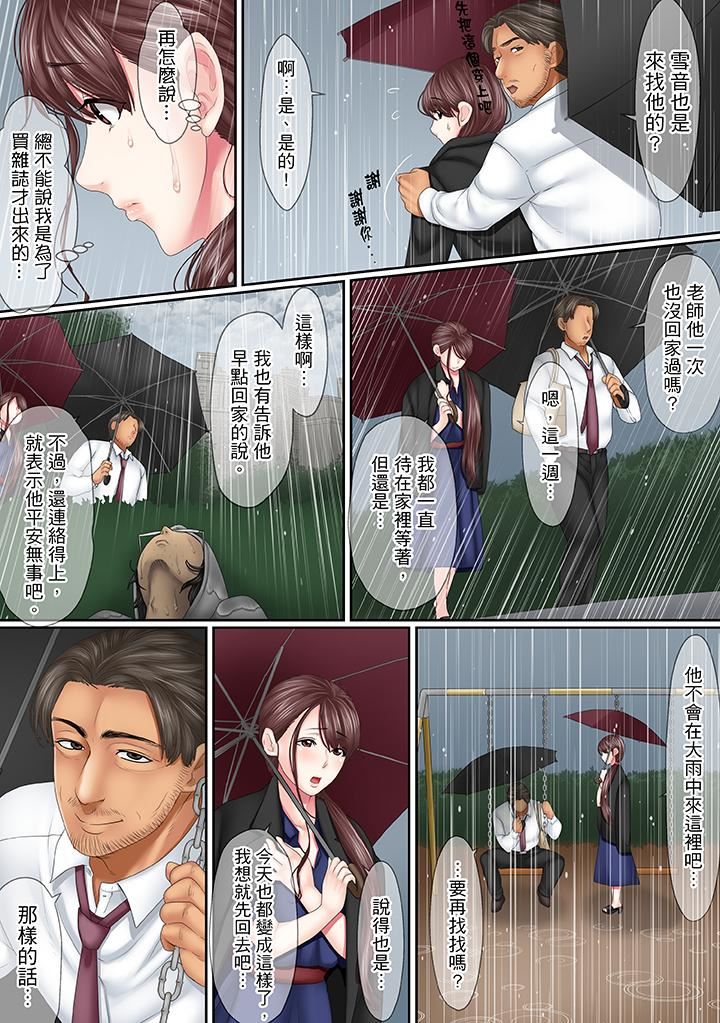 [Manga] This affair is for my husband Single book, NTR, mature woman, big breasts, OL#[14P]-4
