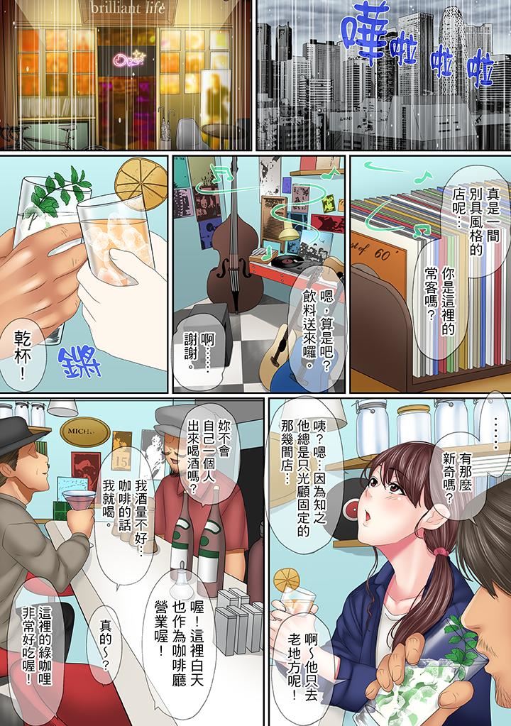 [Manga] This affair is for my husband Single book, NTR, mature woman, big breasts, OL#[14P]-5