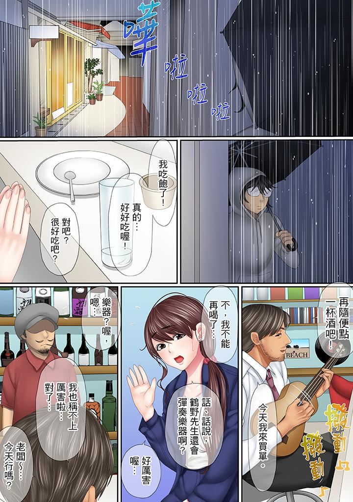 [Manga] This affair is for my husband Single book, NTR, mature woman, big breasts, OL#[14P]-6