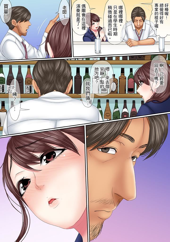 [Manga] This affair is for my husband Single book, NTR, mature woman, big breasts, OL#[14P]-8