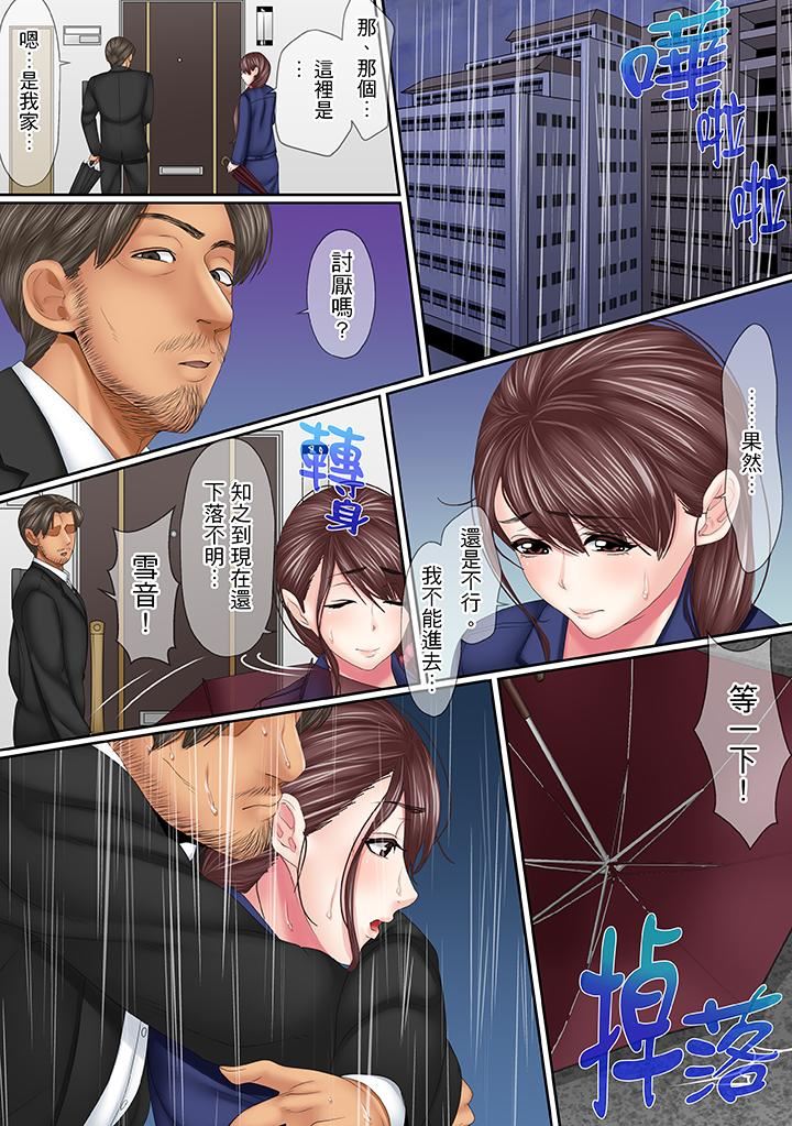 [Manga] This affair is for my husband Single book, NTR, mature woman, big breasts, OL#[14P]-9