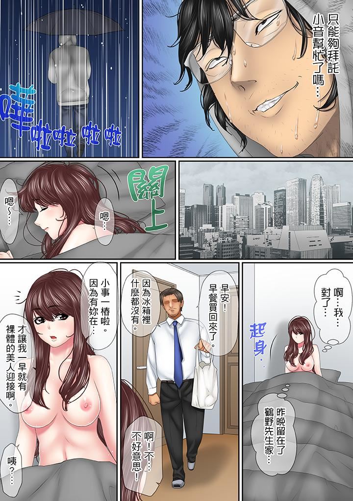 [Manga] This affair is for my husband Single book, NTR, mature woman, big breasts, OL#[14P]-10