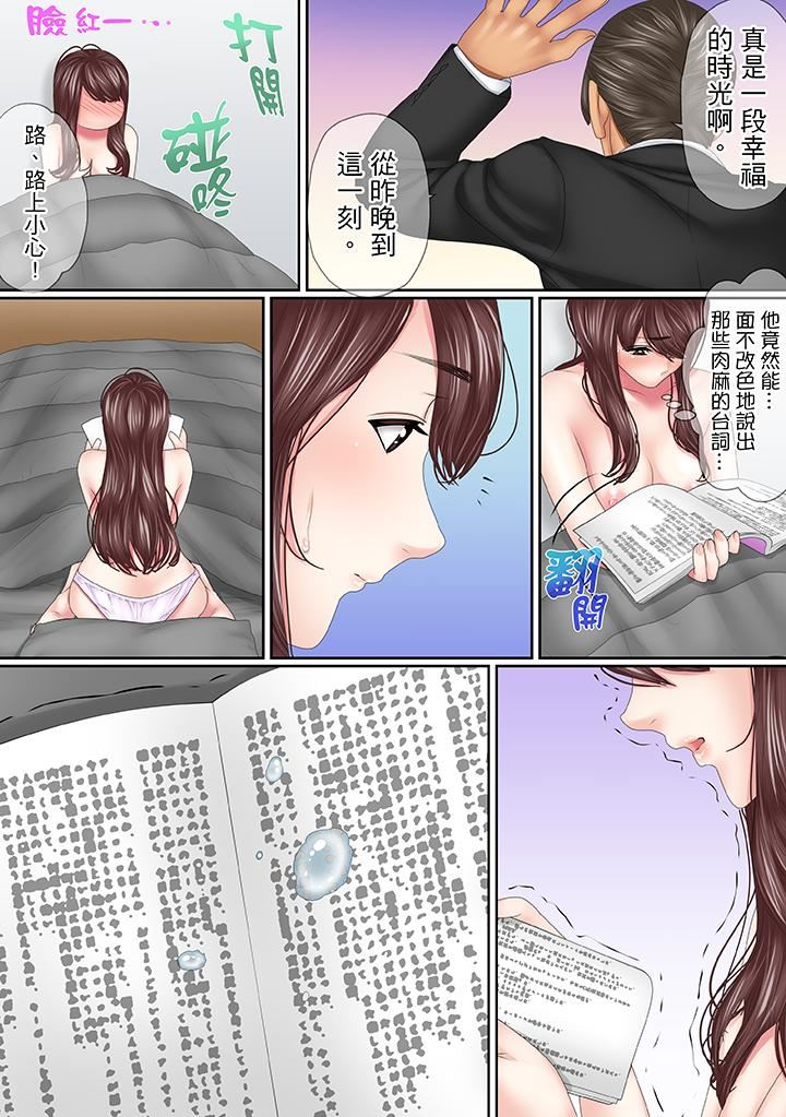 [Manga] This affair is for my husband Single book, NTR, mature woman, big breasts, OL#[14P]-12