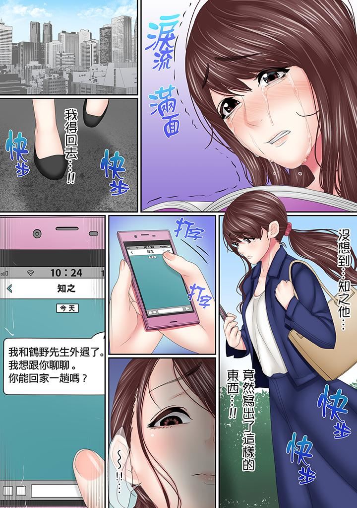 [Manga] This affair is for my husband Single book, NTR, mature woman, big breasts, OL#[14P]-13