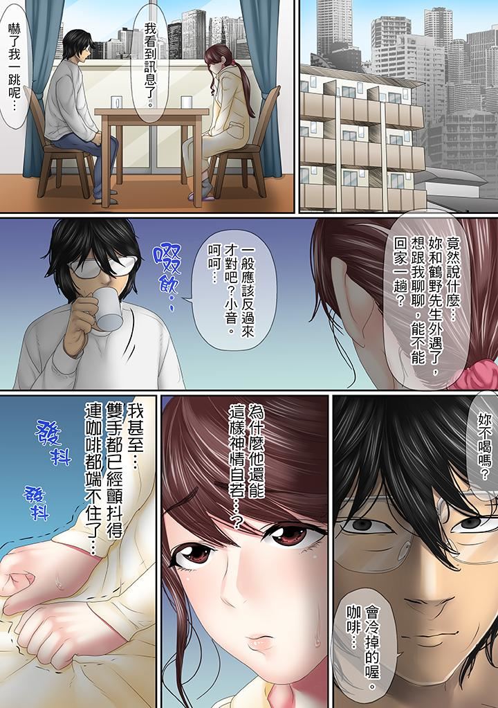 [Manga] This affair is for my husband Single book, NTR, mature woman, big breasts, OL#[14P]-2