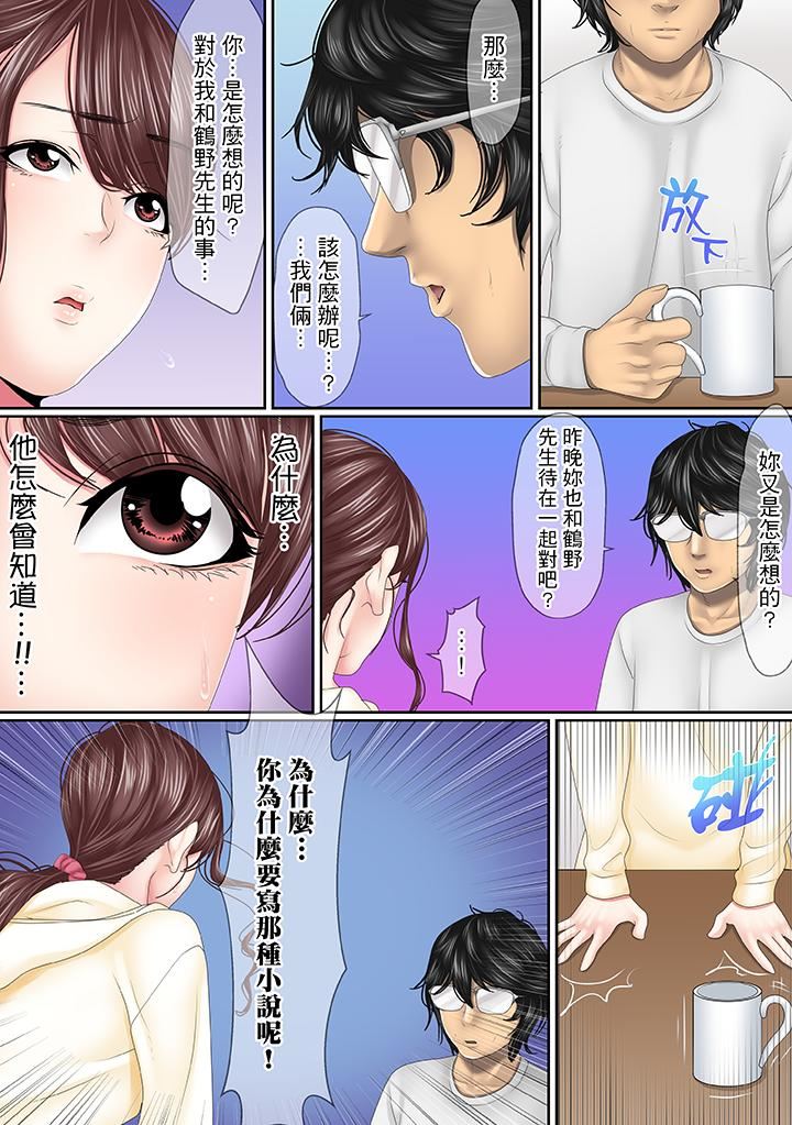 [Manga] This affair is for my husband Single book, NTR, mature woman, big breasts, OL#[14P]-3