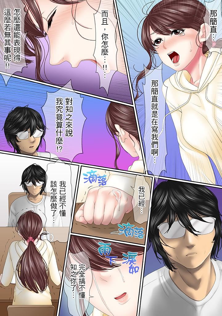 [Manga] This affair is for my husband Single book, NTR, mature woman, big breasts, OL#[14P]-4
