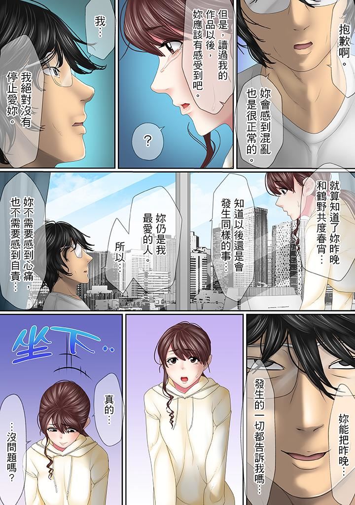[Manga] This affair is for my husband Single book, NTR, mature woman, big breasts, OL#[14P]-5