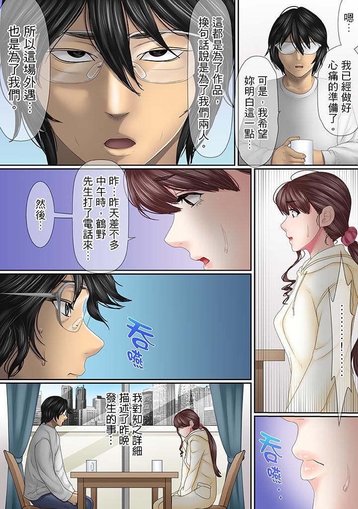 [Manga] This affair is for my husband Single book, NTR, mature woman, big breasts, OL#[14P]-6