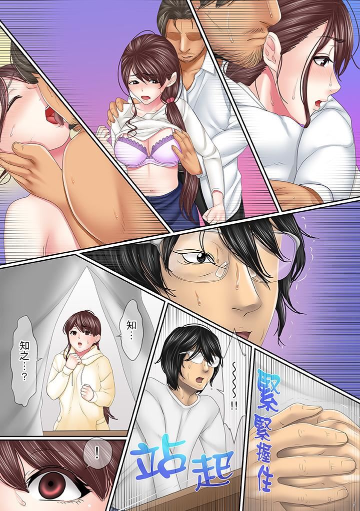 [Manga] This affair is for my husband Single book, NTR, mature woman, big breasts, OL#[14P]-7