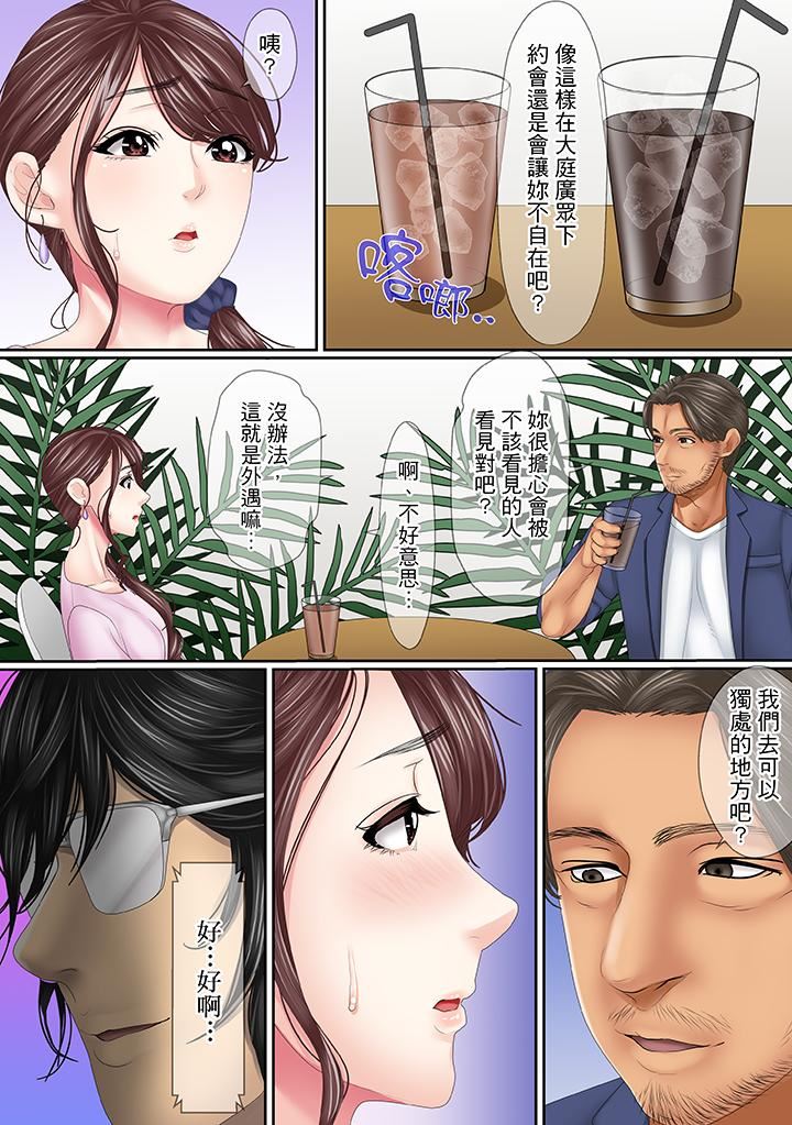 [Manga] This affair is for my husband Single book, NTR, mature woman, big breasts, OL#[14P]-11