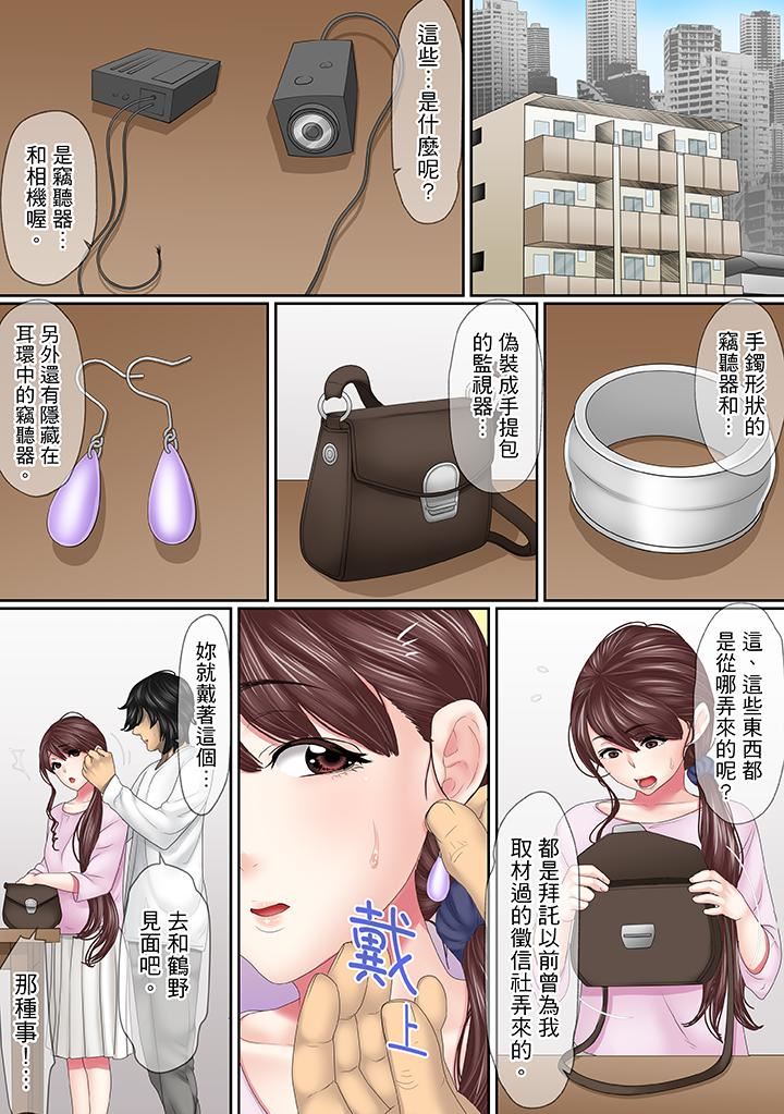 [Manga] This affair is for my husband Single book, NTR, mature woman, big breasts, OL#[14P]-6