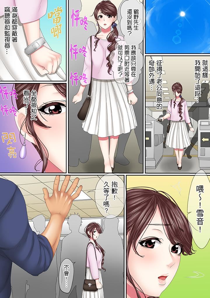 [Manga] This affair is for my husband Single book, NTR, mature woman, big breasts, OL#[14P]-8