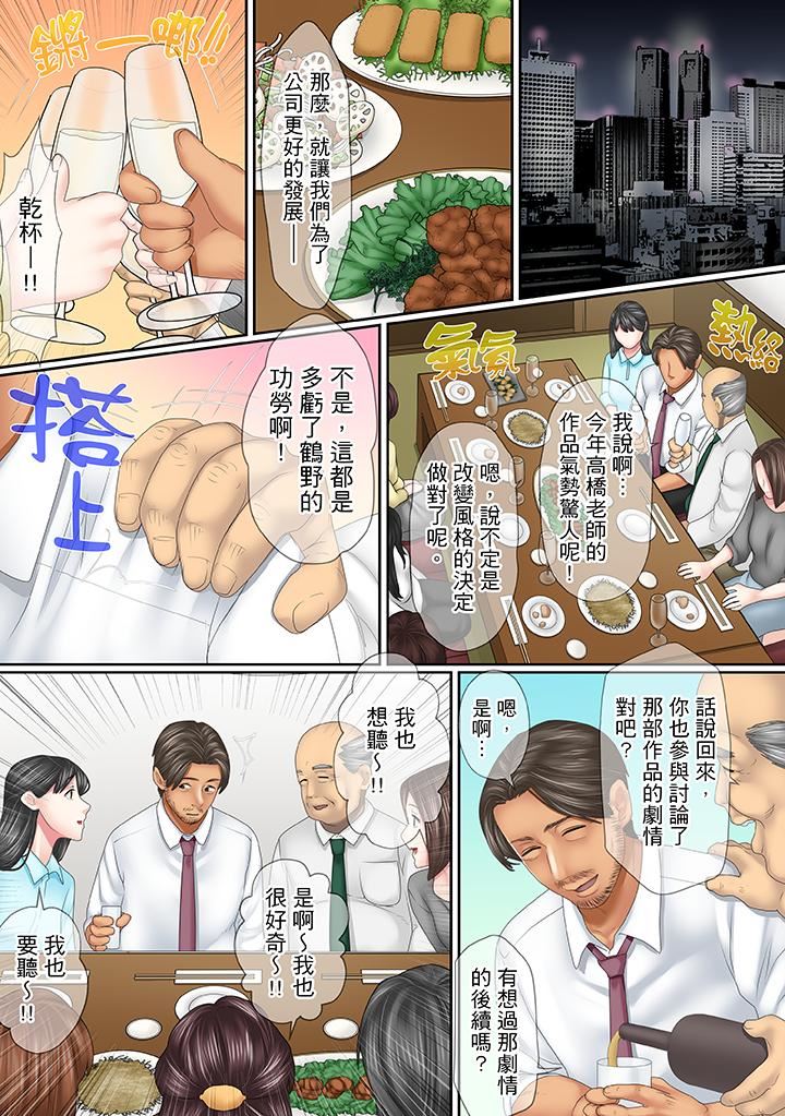 [Manga] This affair is for my husband Single book, NTR, mature woman, big breasts, OL#[14P]-10