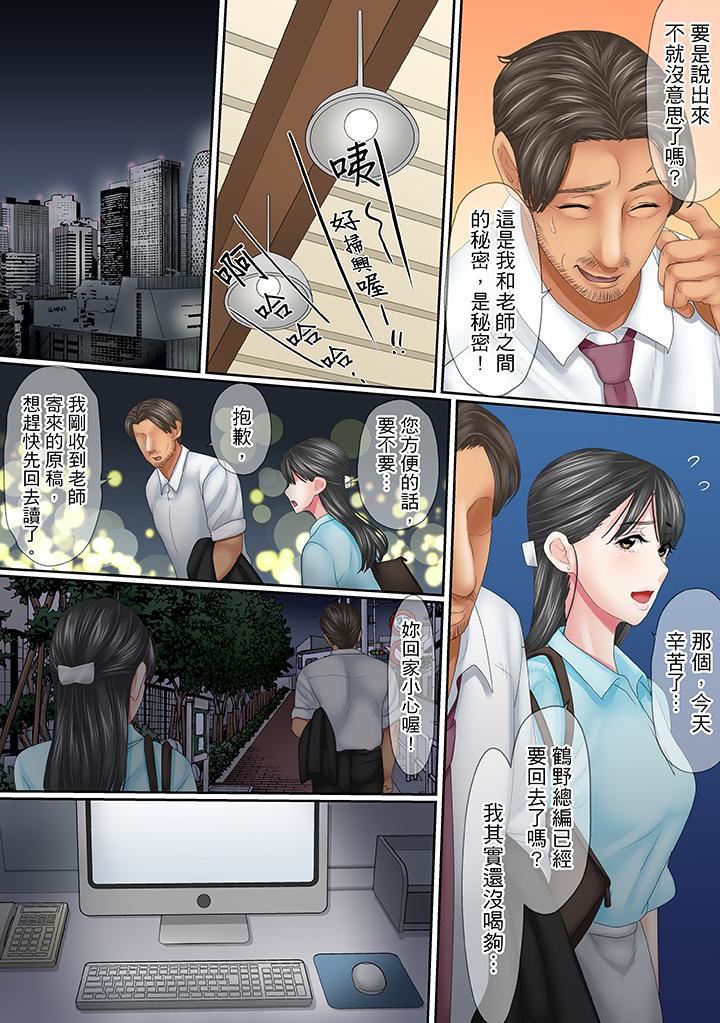 [Manga] This affair is for my husband Single book, NTR, mature woman, big breasts, OL#[14P]-11