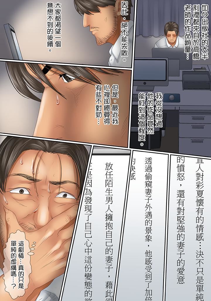 [Manga] This affair is for my husband Single book, NTR, mature woman, big breasts, OL#[14P]-12