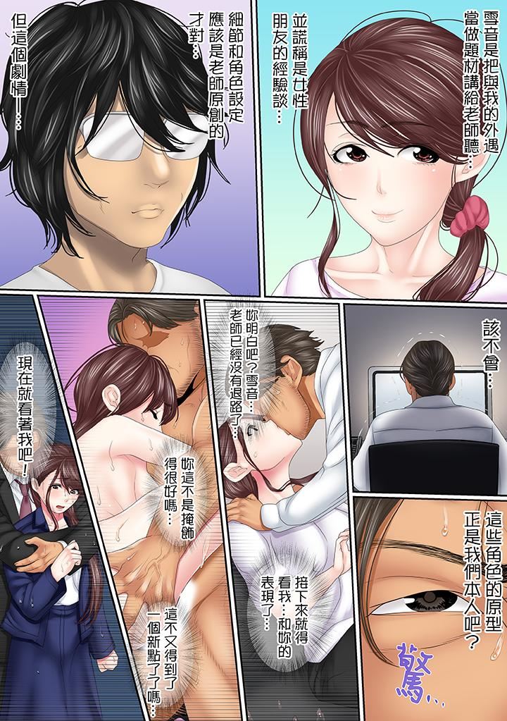 [Manga] This affair is for my husband Single book, NTR, mature woman, big breasts, OL#[14P]-13