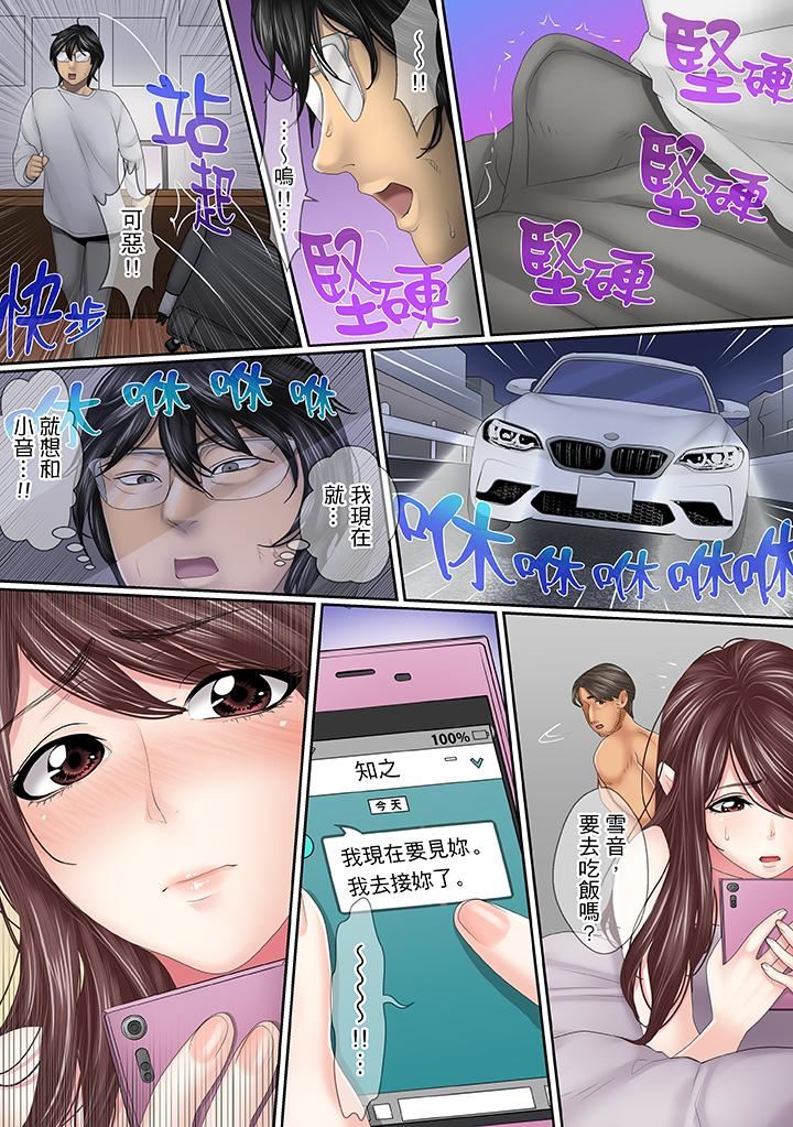 [Manga] This affair is for my husband Single book, NTR, mature woman, big breasts, OL#[14P]-5