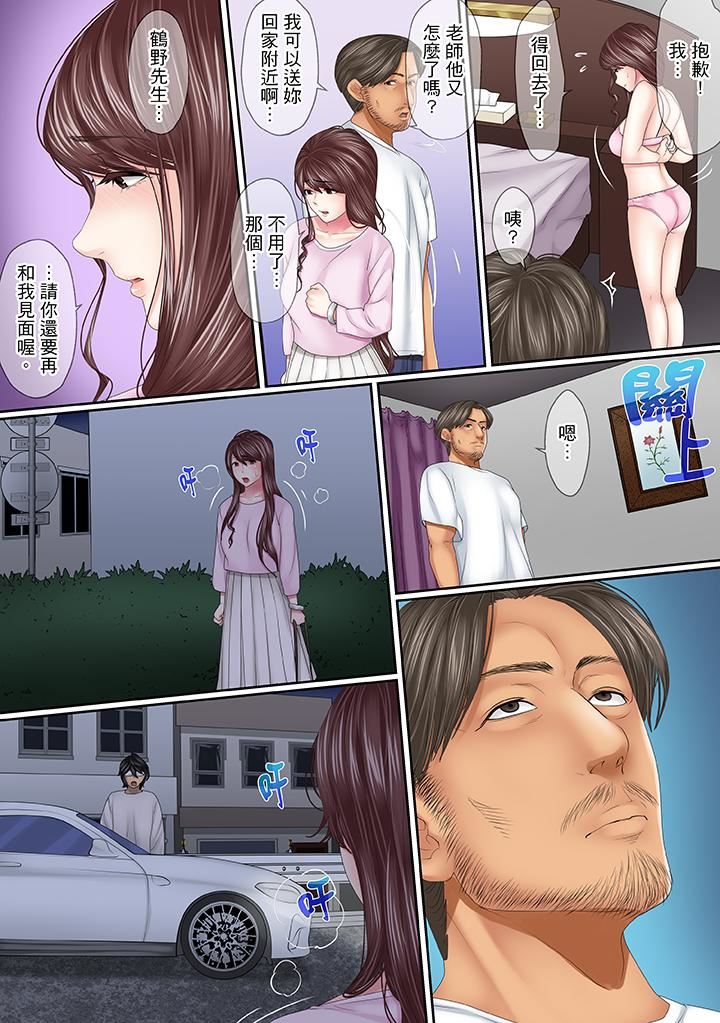 [Manga] This affair is for my husband Single book, NTR, mature woman, big breasts, OL#[14P]-6
