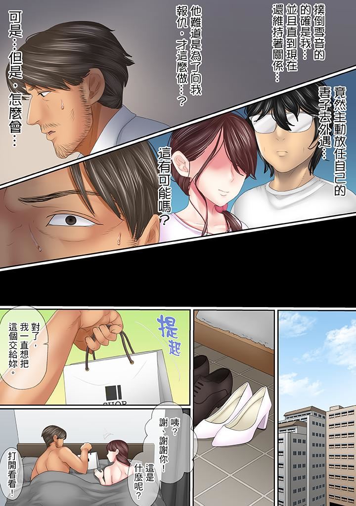 [Manga] This affair is for my husband Single book, NTR, mature woman, big breasts, OL#[14P]-2