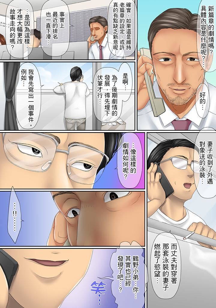[Manga] This affair is for my husband Single book, NTR, mature woman, big breasts, OL#[14P]-7