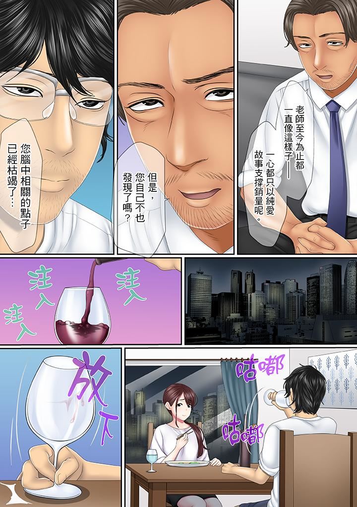 [Manga] This affair is for my husband Single book, NTR, mature woman, big breasts, OL#[14P]-11