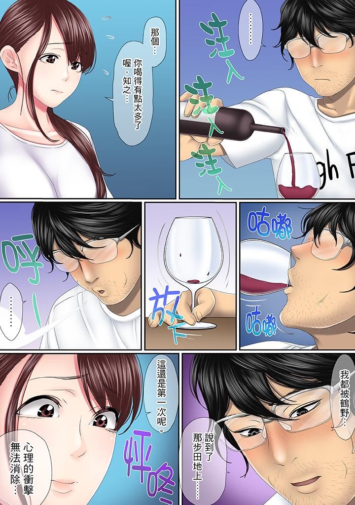 [Manga] This affair is for my husband Single book, NTR, mature woman, big breasts, OL#[14P]-12