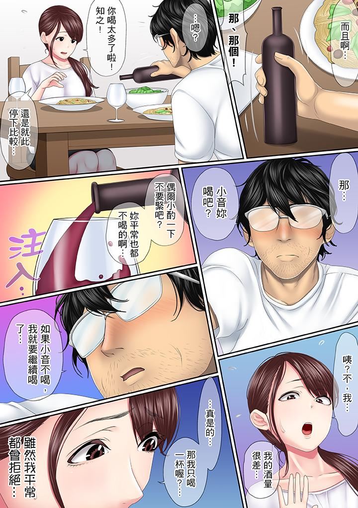 [Manga] This affair is for my husband Single book, NTR, mature woman, big breasts, OL#[14P]-13