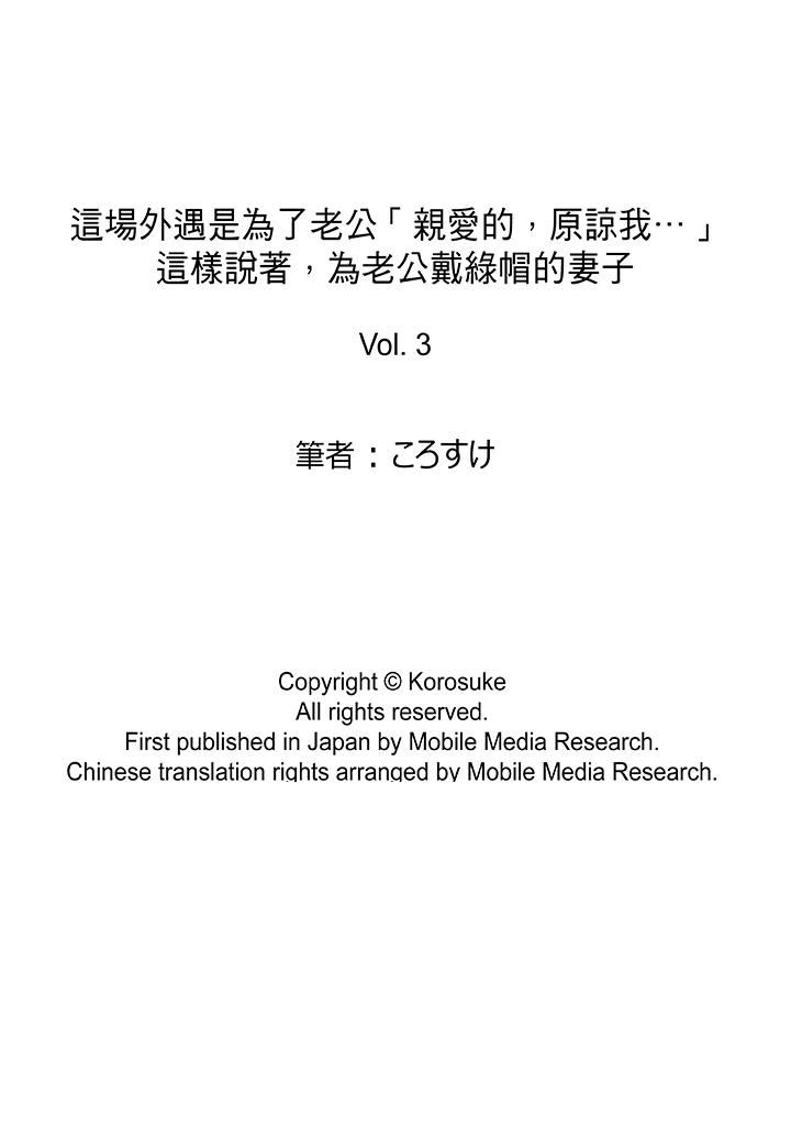 [Manga] This affair is for my husband Single book, NTR, mature woman, big breasts, OL#[14P]-14