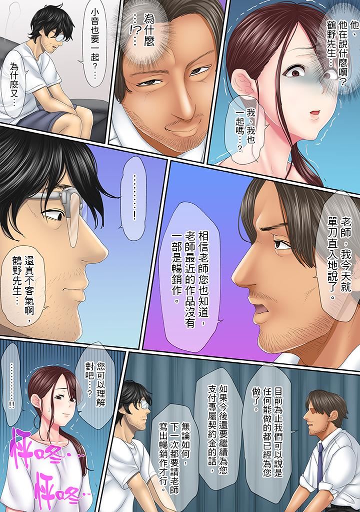 [Manga] This affair is for my husband Single book, NTR, mature woman, big breasts, OL#[14P]-6