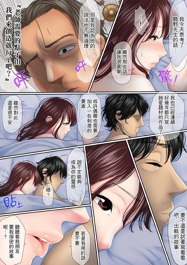 [Manga] This affair is for my husband Single book, NTR, mature woman, big breasts, OL#[14P]-10