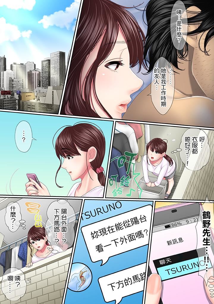 [Manga] This affair is for my husband Single book, NTR, mature woman, big breasts, OL#[14P]-11