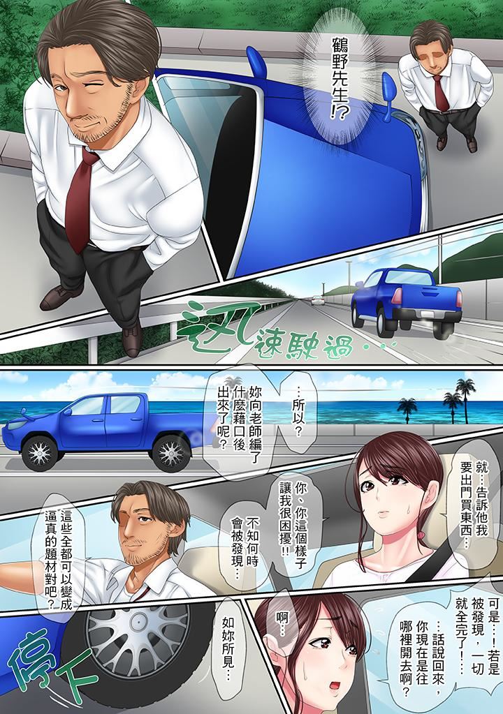[Manga] This affair is for my husband Single book, NTR, mature woman, big breasts, OL#[14P]-12