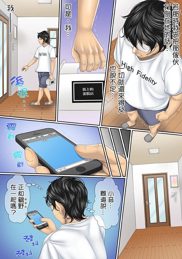 [Manga] This affair is for my husband Single book, NTR, mature woman, big breasts, OL#[14P]-12