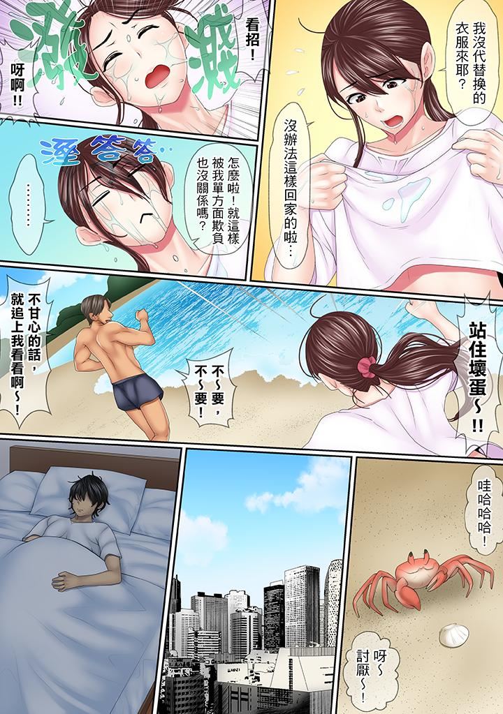 [Manga] This affair is for my husband Single book, NTR, mature woman, big breasts, OL#[14P]-5