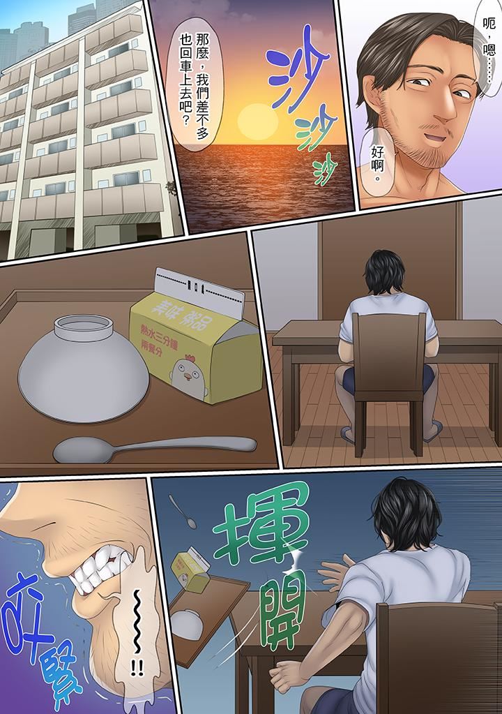 [Manga] This affair is for my husband Single book, NTR, mature woman, big breasts, OL#[14P]-8