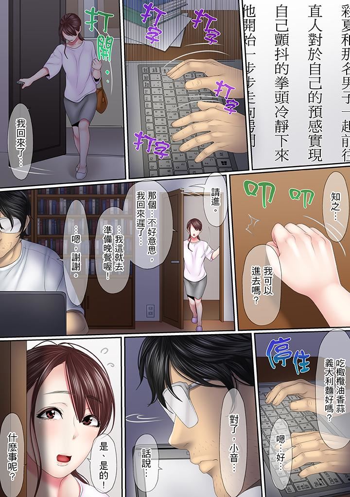 [Manga] This affair is for my husband Single book, NTR, mature woman, big breasts, OL#[14P]-10