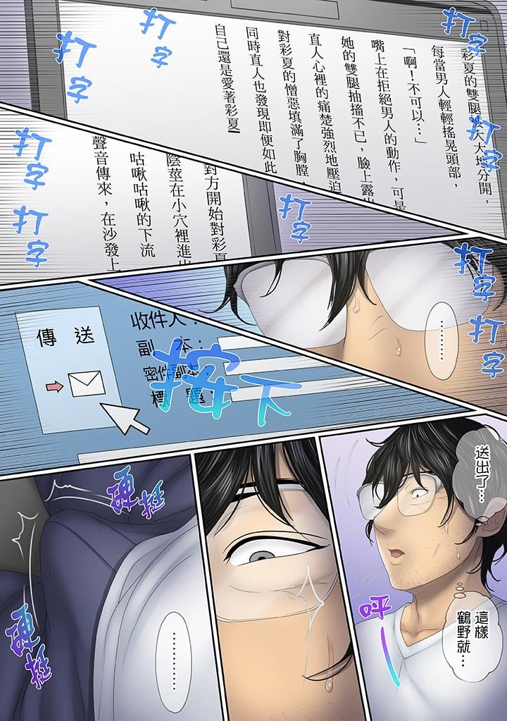 [Manga] This affair is for my husband Single book, NTR, mature woman, big breasts, OL#[14P]-12