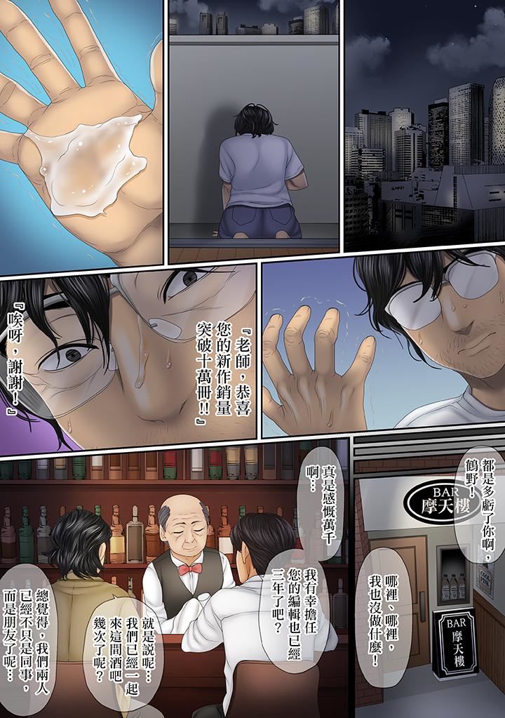 [Manga] This affair is for my husband Single book, NTR, mature woman, big breasts, OL#[14P]-6