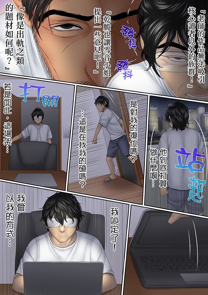 [Manga] This affair is for my husband Single book, NTR, mature woman, big breasts, OL#[14P]-9
