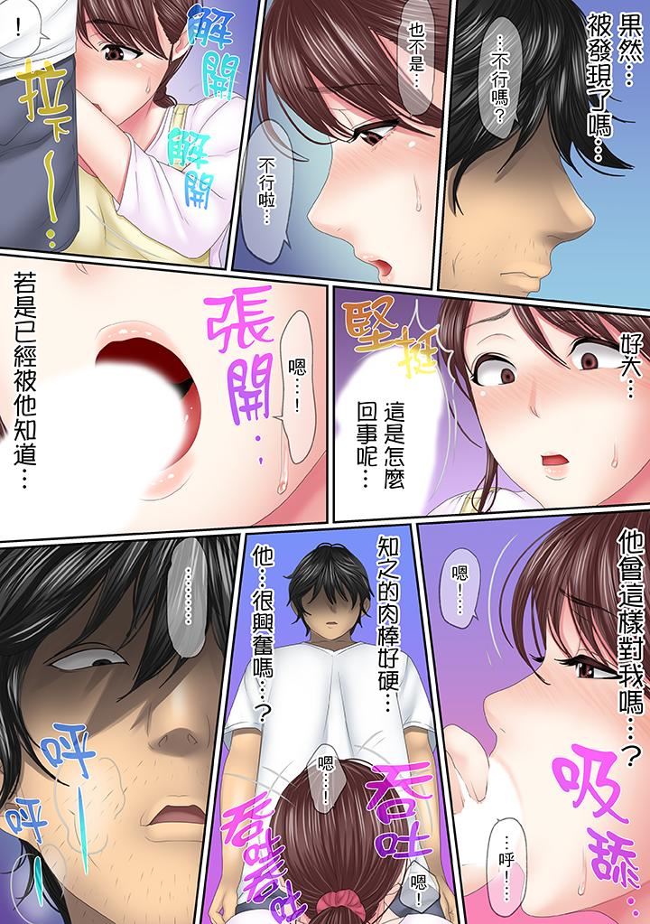 [Manga] This affair is for my husband Single book, NTR, mature woman, big breasts, OL#[14P]-3