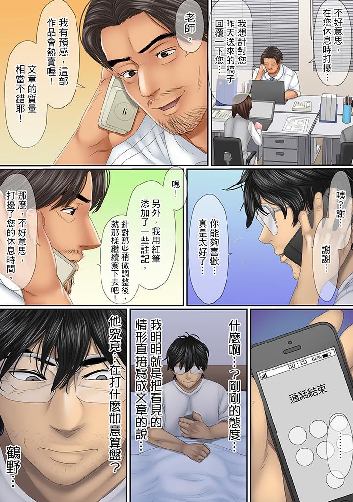 [Manga] This affair is for my husband Single book, NTR, mature woman, big breasts, OL#[14P]-8