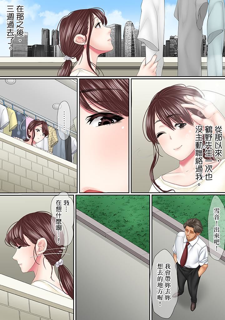 [Manga] This affair is for my husband Single book, NTR, mature woman, big breasts, OL#[14P]-9