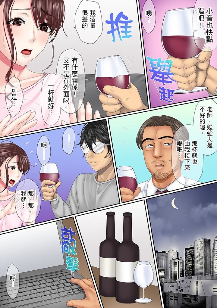 [Manga] This affair is for my husband Single book, NTR, mature woman, big breasts, OL#[14P]-11