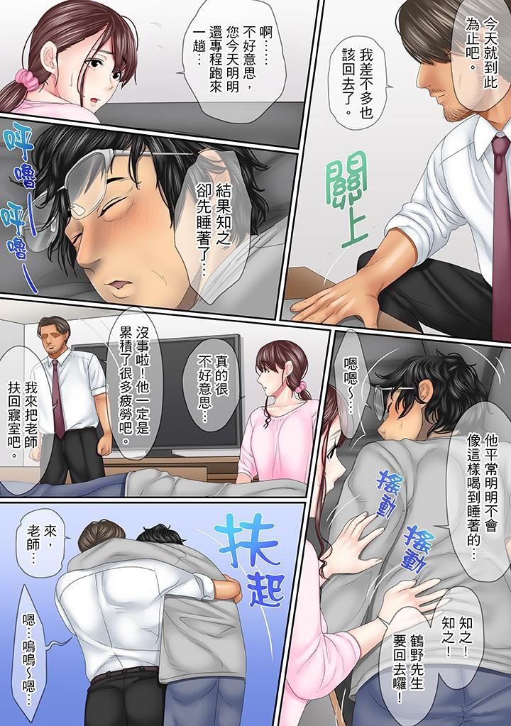 [Manga] This affair is for my husband Single book, NTR, mature woman, big breasts, OL#[14P]-12
