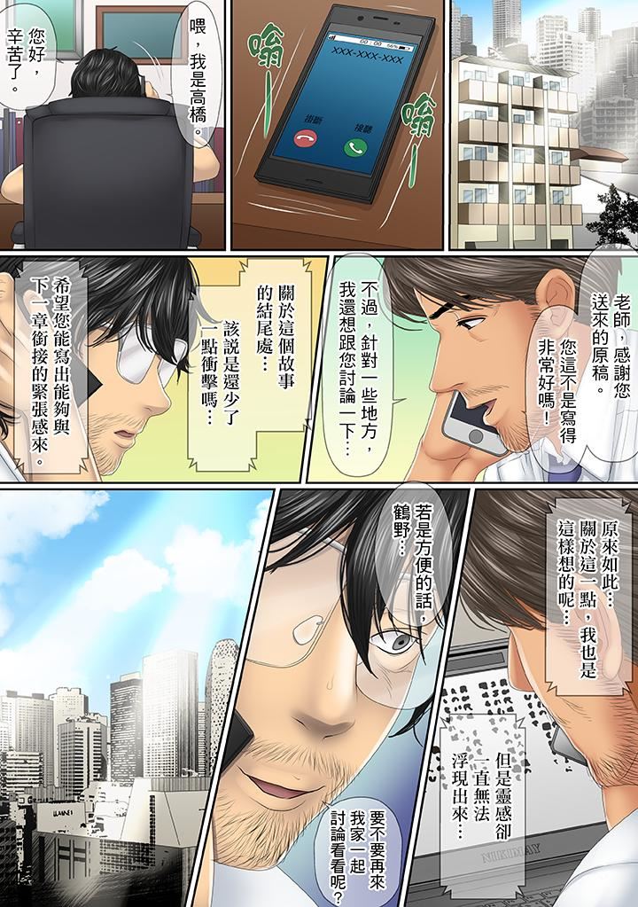 [Manga] This affair is for my husband Single book, NTR, mature woman, big breasts, OL#[14P]-5