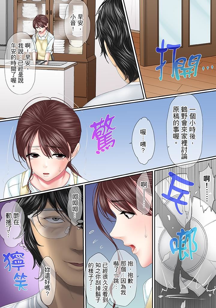 [Manga] This affair is for my husband Single book, NTR, mature woman, big breasts, OL#[14P]-6