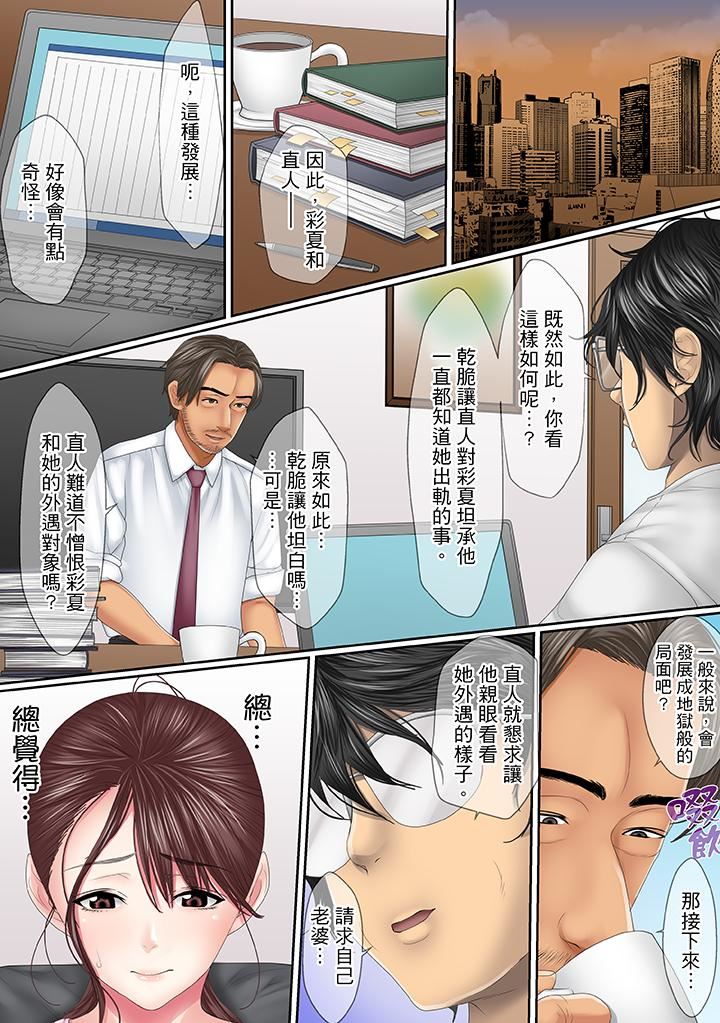[Manga] This affair is for my husband Single book, NTR, mature woman, big breasts, OL#[14P]-7